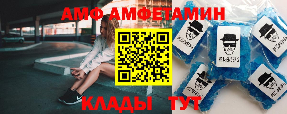 Амфетамин VHQ Санкт-Петербург