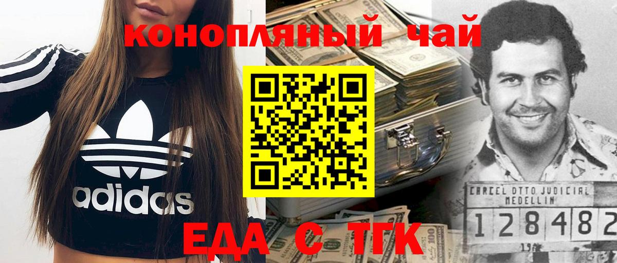 Санкт-Петербург  Canna-Cookies конопля  Вход с VPN 