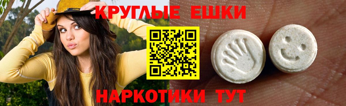 Экстази 280мг Санкт-Петербург