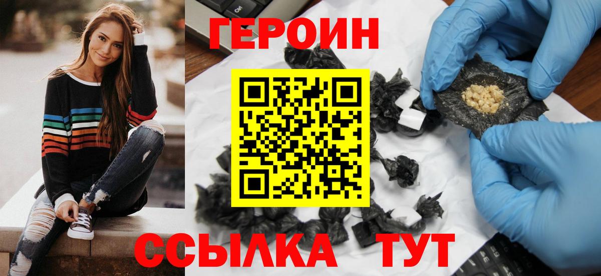 Героин герыч Санкт-Петербург