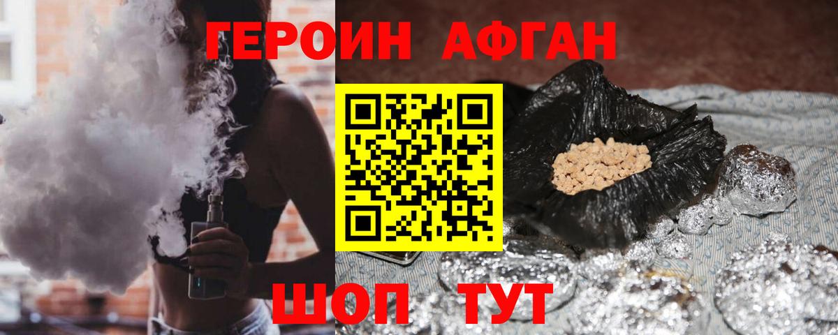 Санкт-Петербург  ГЕРОИН  Вход с VPN  Героин гречка 