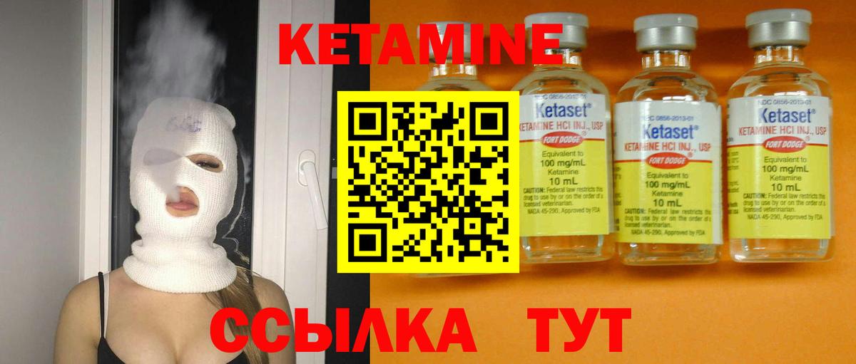 КЕТАМИН ketamine Санкт-Петербург