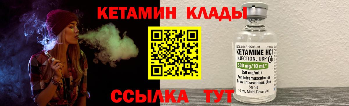 Кетамин VHQ  Вход с VPN  Санкт-Петербург 