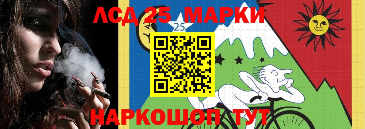 LSD-25 экстази кислота Санкт-Петербург