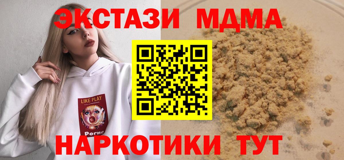МДМА VHQ  Вход с VPN  МДМА  MDMA кристаллы  Санкт-Петербург 