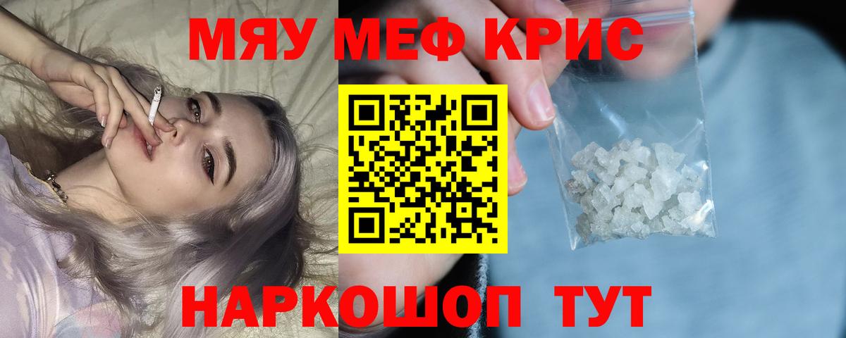Мефедрон Санкт-Петербург