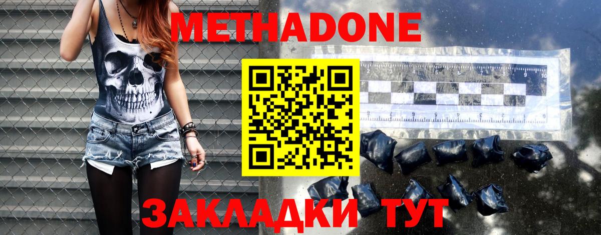 Метадон белоснежный  Вход с VPN  Санкт-Петербург 
