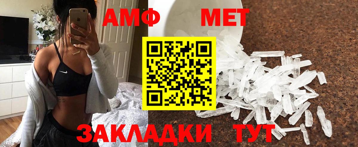 Санкт-Петербург  МЕТАМФЕТАМИН кристалл  Вход с VPN  МЕТАМФЕТАМИН  МЕТАМФЕТАМИН кристалл 