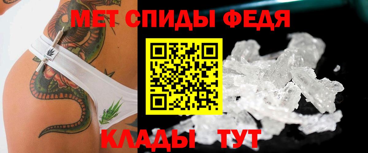 МЕТАМФЕТАМИН кристалл Санкт-Петербург