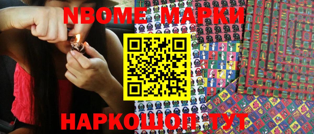 Марки N-bome 1,8мг  Вход с VPN  Санкт-Петербург  Марки N-bome 1,8мг 