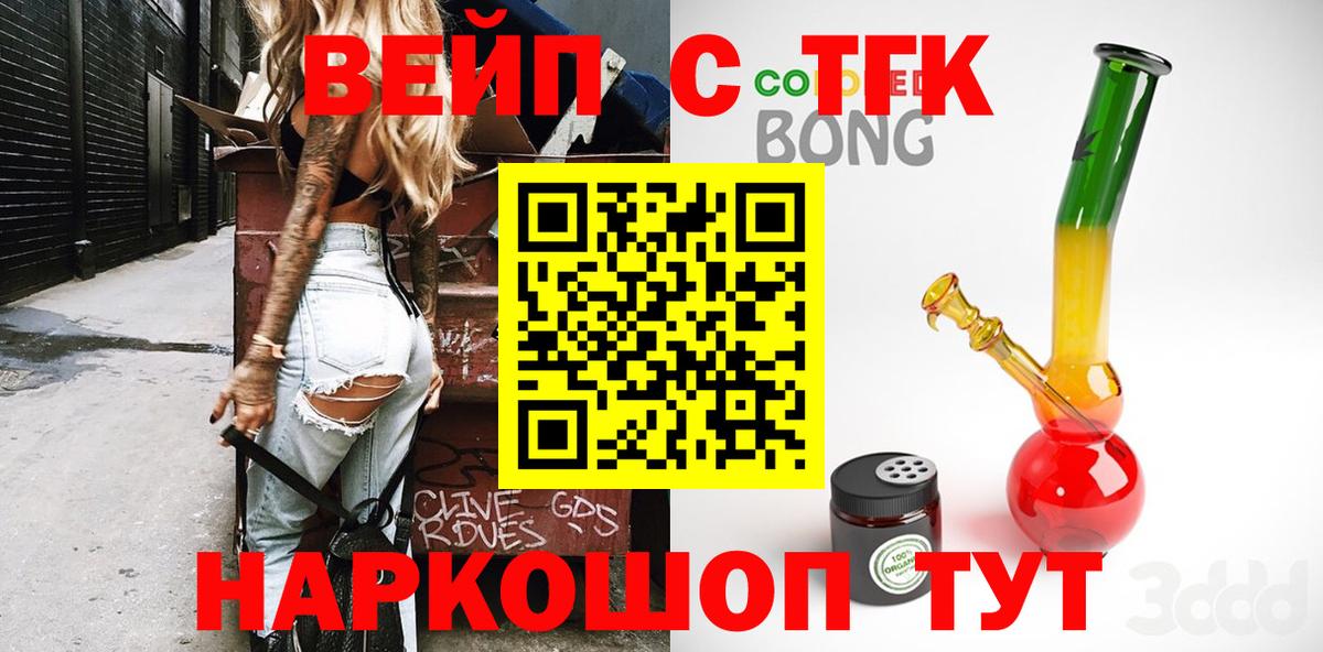 Санкт-Петербург  ТГК жижа  Вход с VPN  Дистиллят ТГК гашишное масло 