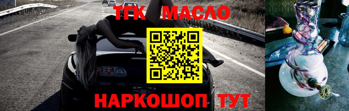 Дистиллят ТГК вейп с тгк Санкт-Петербург