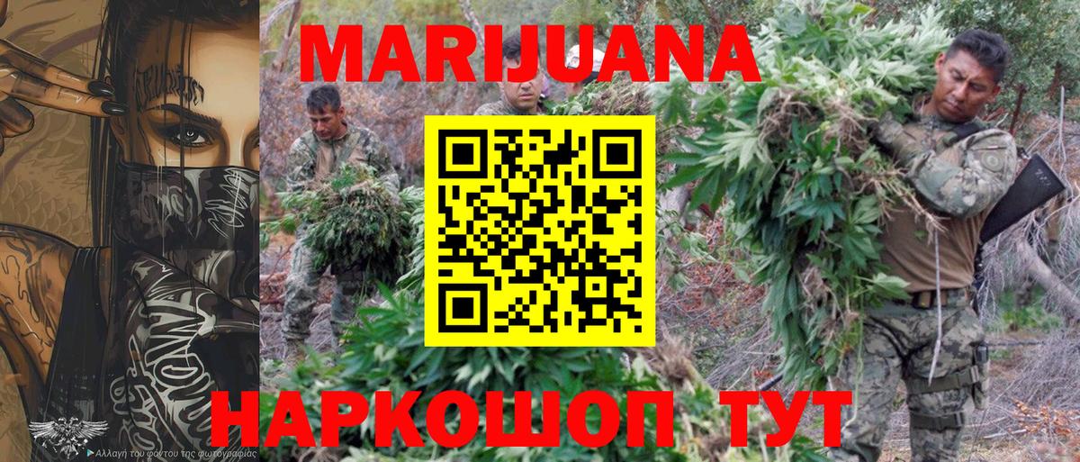 Марихуана Ganja Санкт-Петербург